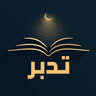 تدبّر